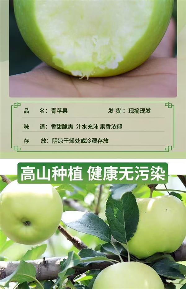 產(chǎn)地直銷！陜西青蘋(píng)果5斤13.8元、徐香獼猴桃20枚14.8元