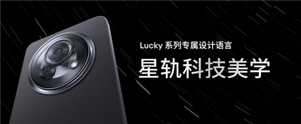 魅族Lucky 08亮相：星軌科技美學(xué)設(shè)計(jì)、1.75mm四等邊屏幕
