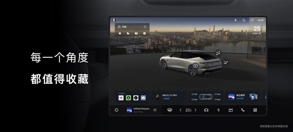 星紀(jì)魅族智能座艙Flyme Auto已接入4個品牌、14款車型：用戶超20萬人