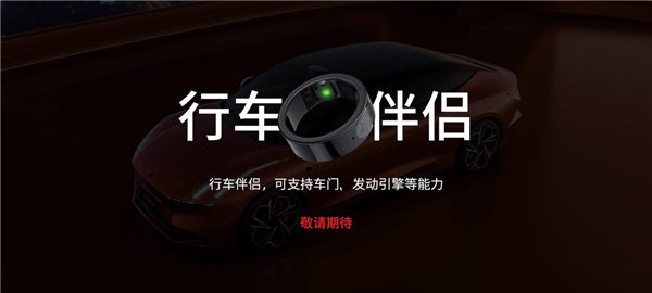 星紀(jì)魅族發(fā)布智能戒指Ring2：能隔空刷短視頻、開車門