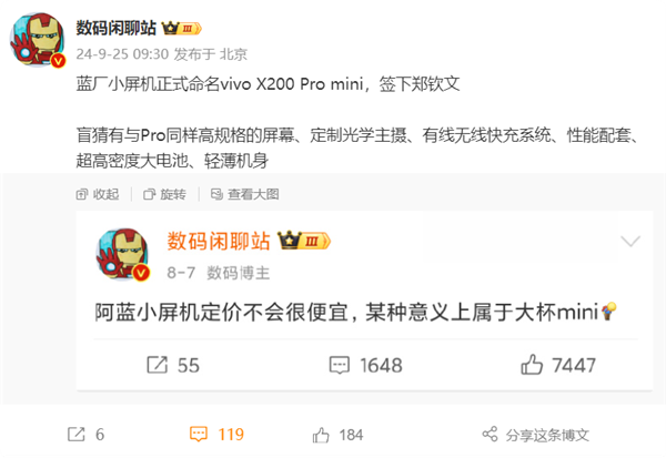 vivo簽約奧運(yùn)冠軍鄭欽文！vivo X200 Pro mini小屏旗艦來了