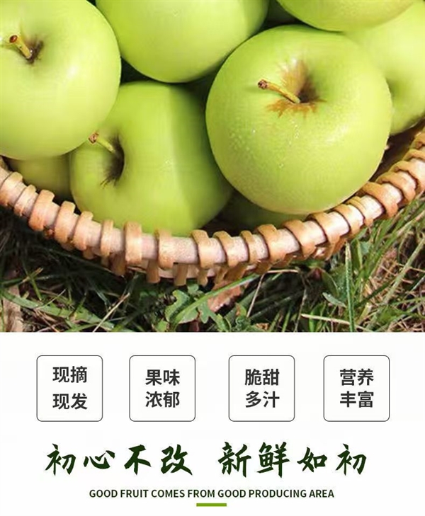 產(chǎn)地直銷！陜西青蘋(píng)果5斤13.8元、徐香獼猴桃20枚14.8元
