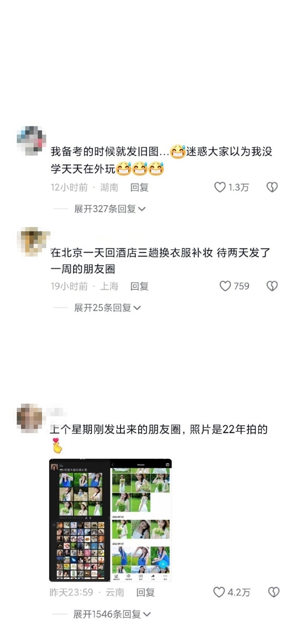 預(yù)制朋友圈火了！出去玩一次發(fā)五年