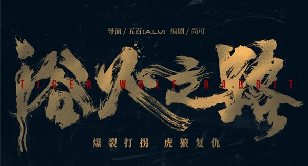 國慶檔預(yù)售票房破三千萬！《浴火之路》等三部新片領(lǐng)跑