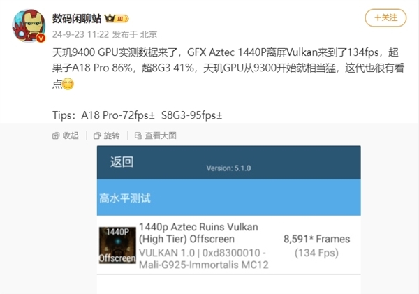 天璣9400刷新安卓記錄！OPPO Find X8系列跑分破288萬