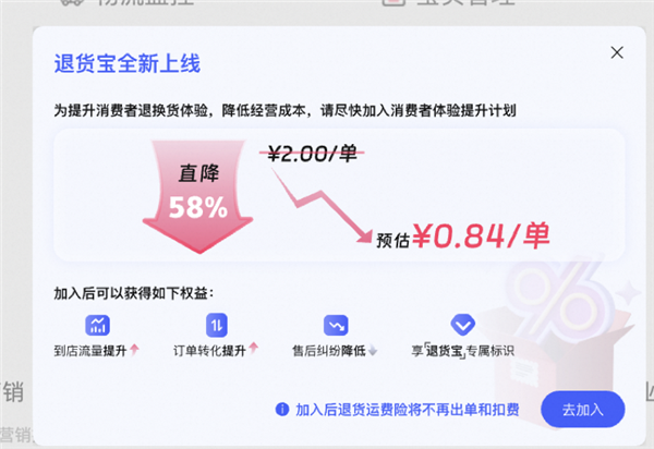 天貓雙11迎來兩個(gè)重磅好消息！淘寶全量上線微信支付  退貨寶高降幅達(dá)58%