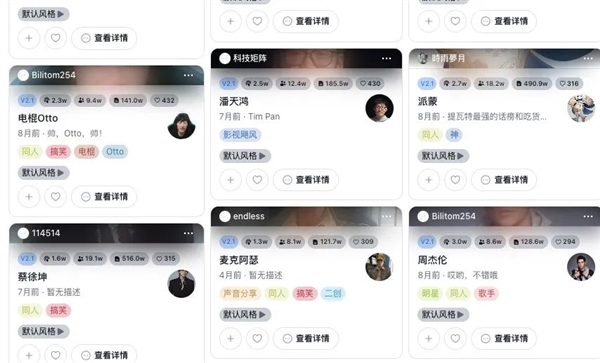 三只羊“財色錄音”是假的！但背后技術(shù)是真的恐怖