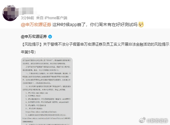 股民太瘋狂把服務(wù)器擠冒煙！多家券商交易軟件崩了