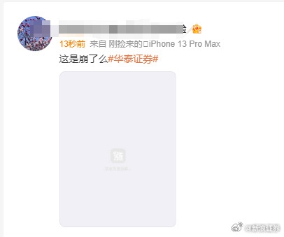 股民太瘋狂把服務(wù)器擠冒煙！多家券商交易軟件崩了