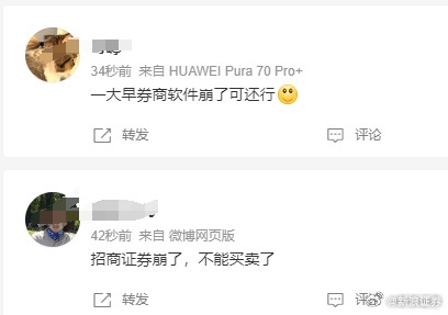 股民太瘋狂把服務(wù)器擠冒煙！多家券商交易軟件崩了