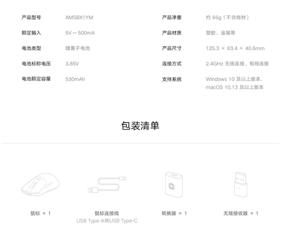 299元！小米鼠標X1開售：8KHz回報率 支持自定義驅動