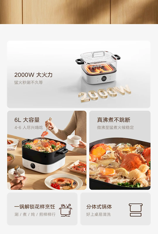 249元！小米推出米家多功能電火鍋6L：2000W功率/6擋火力