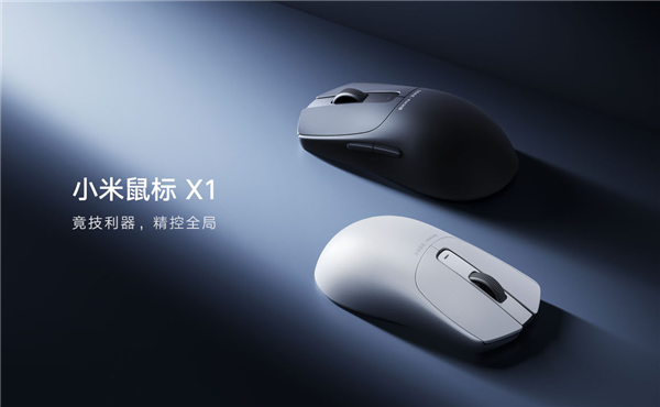 299元！小米鼠標X1開售：8KHz回報率 支持自定義驅動
