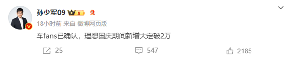 這個國慶假期 新能源汽車賣瘋了！理想破2萬、華為2.8萬