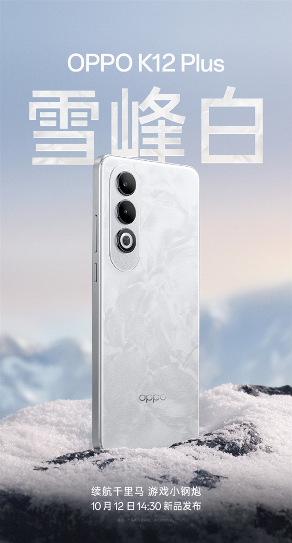 OPPO史上大！K12 Plus用上6400mAh電池 出門不用帶充電寶
