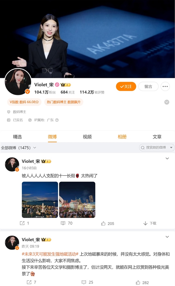 入職僅1年！理想內(nèi)部人員確認(rèn)宋紫薇離職：飛書已無法搜到