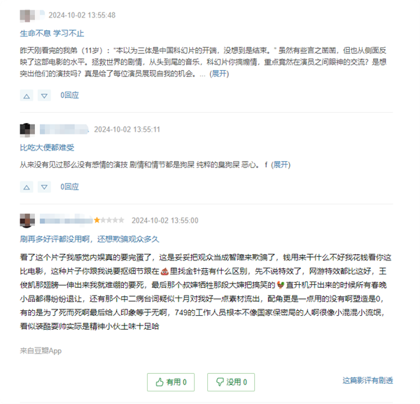 2024國(guó)慶檔電影票房破20億:《志愿軍:存亡之戰(zhàn)》冠軍 《749局》跌落前三