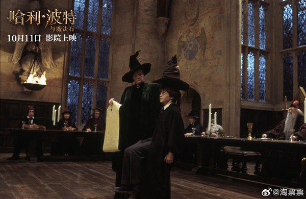 23年老電影重映 《哈利·波特與魔法石》今日開啟預售 八部在國內全放一遍