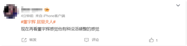 董宇輝直播講解居里夫人翻車：發(fā)現(xiàn)鈾、發(fā)明X光機(jī)