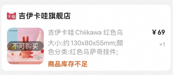 00后喜歡的“電子布洛芬”天貓雙11前扎堆開(kāi)店！Chiikawa、黃油小熊、FuRyu都來(lái)了