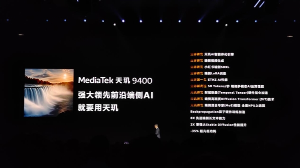 安卓首款3nm、第二代全大核架構(gòu)！聯(lián)發(fā)科天璣9400旗艦芯發(fā)布：跑分破300萬