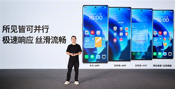 安卓流暢度新標(biāo)桿！OPPO ColorOS 15全球首發(fā)極光/潮汐流暢雙引擎