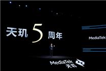 你用過(guò)哪款 聯(lián)發(fā)科天璣品牌5周年！聯(lián)合辛芷蕾拍攝大電影《天際奇航》