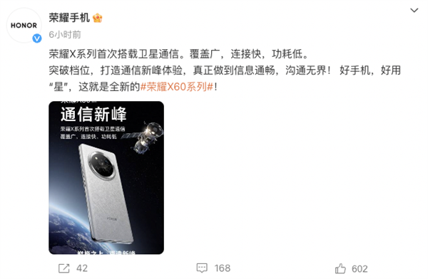 1999元！衛(wèi)星通信+超大電池 這千元機卷瘋了 