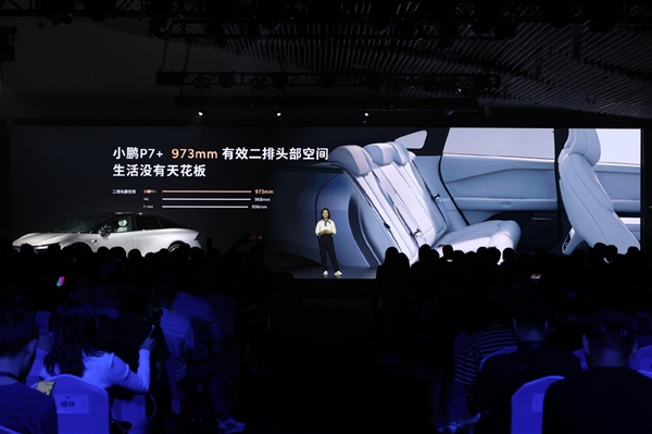搬家神器！小鵬P7+能放33個(gè)行李箱：比SUV還能裝