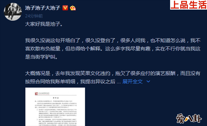 發(fā)長文披露雙方矛盾