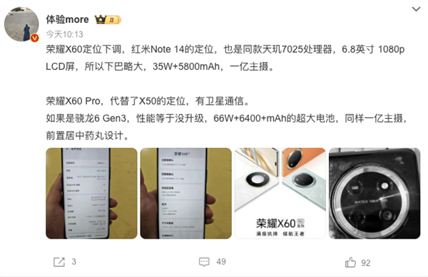 1999元！衛(wèi)星通信+超大電池 這千元機卷瘋了 