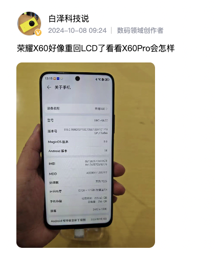 1999元！衛(wèi)星通信+超大電池 這千元機卷瘋了 