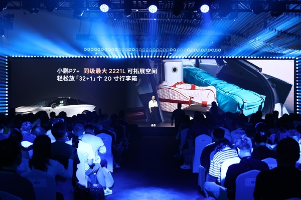 搬家神器！小鵬P7+能放33個(gè)行李箱：比SUV還能裝