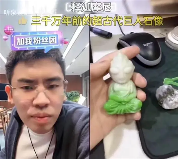 熱搜第一！網紅聽泉鑒寶短暫停播：30天漲粉近千萬