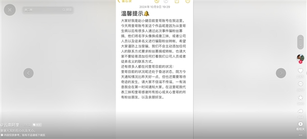 32歲網(wǎng)紅下播后突發(fā)腦出血進ICU：直播中說自己腦殼疼