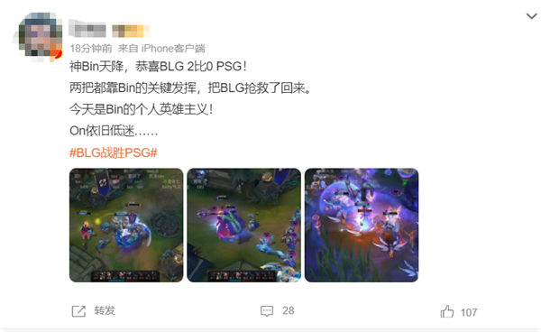 Bin賈克斯神兵天降！《英雄聯(lián)盟》S14瑞士輪BLG 2:0戰(zhàn)勝PSG沖擊八強(qiáng)