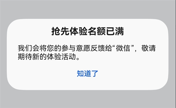 微信鴻蒙原生版開(kāi)放嘗鮮！騰訊員工詳解如何獲得名額
