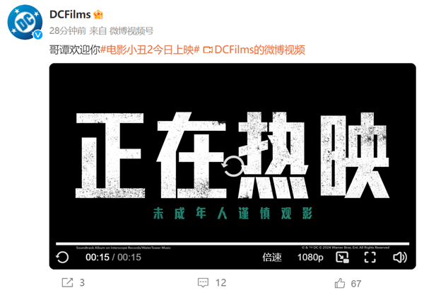 R級電影未成年謹(jǐn)慎觀看！《小丑2：雙重妄想》今日內(nèi)地上映：菲尼克斯、Lad Gaga主演