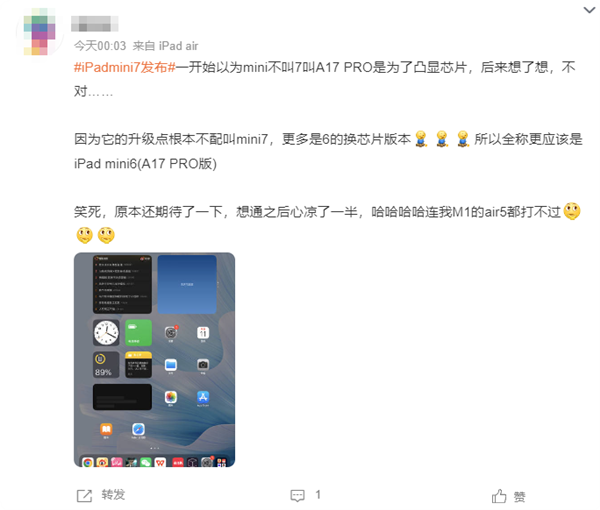 新款iPad mini擠牙膏讓人失望！連蘋果都不叫它iPad mini 7