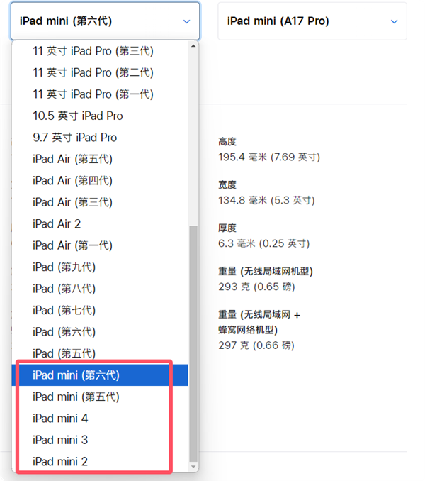 新款iPad mini擠牙膏讓人失望！連蘋果都不叫它iPad mini 7