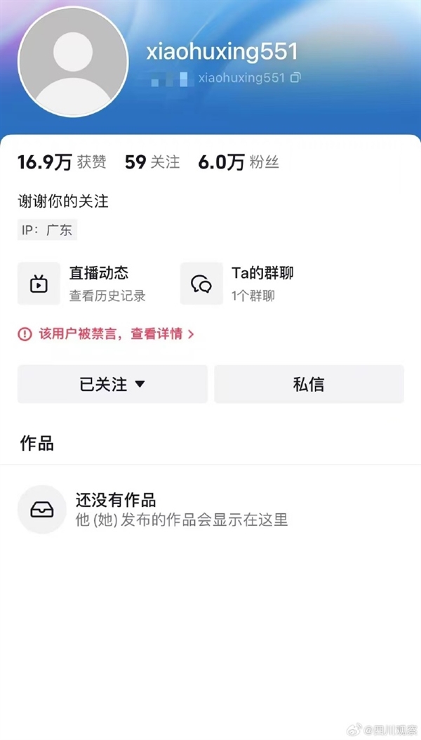 網(wǎng)紅小虎行酒后大鬧機(jī)場 強(qiáng)迫女志愿者摘口罩 賬號(hào)被封