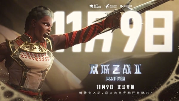 IGN滿分神劇續(xù)作！《英雄聯(lián)盟：雙城之戰(zhàn)》新預(yù)告發(fā)布：11月9日首播