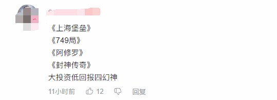 《749局》豆瓣已跌至3.9分！網(wǎng)友銳評：還是高了