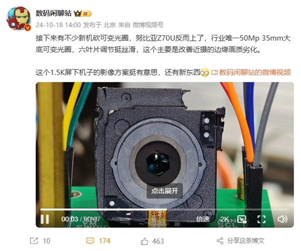 史上完美真全面屏！努比亞Z70 Ultra升級(jí)1.5K屏下方案+主攝可變光圈
