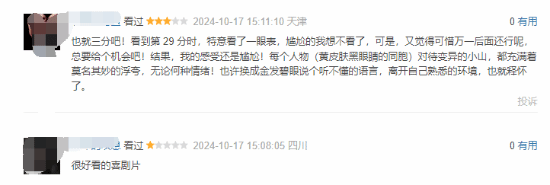 《749局》豆瓣已跌至3.9分！網(wǎng)友銳評：還是高了