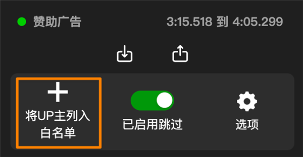 這個插件幫你跳過B站的廣告：為啥有人不喜歡