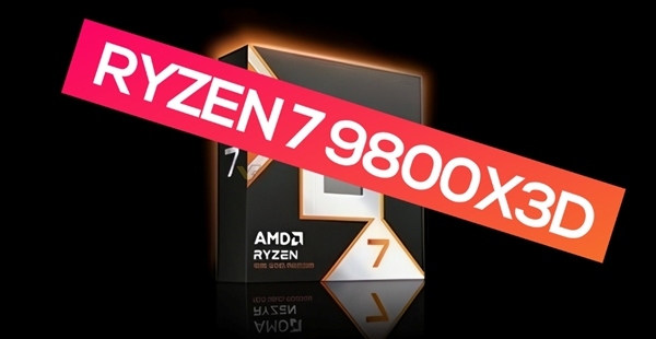 AMD新一代3D緩存神U！銳龍7 9800X3D發(fā)布、上市時(shí)間定了：下個(gè)月就能買到