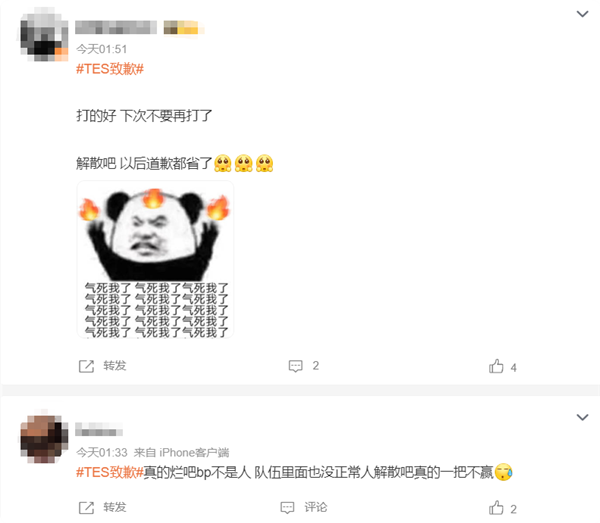 《英雄聯(lián)盟》S14總決賽TES遭T1橫掃無緣四強！網(wǎng)友怒噴：趕緊解散
