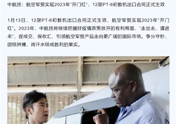 72天設(shè)計！神話一樣的的中國初教6飛機：62年零事故