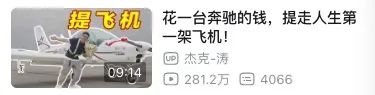 72天設(shè)計！神話一樣的的中國初教6飛機：62年零事故